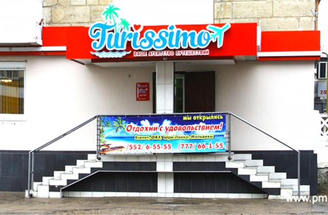 Туристическое агентство Turissimo в Бендерах