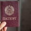 Верховный Совет ПМР в первом чтении принял закон «О гражданстве»