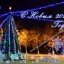 Новогоднюю ёлку города Слободзея откроют 19 декабря
