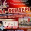 концерт республиканского конкурса «Голоса Приднестровья»