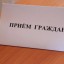 Во всех городах и районах республики будут работать Приёмные Президента