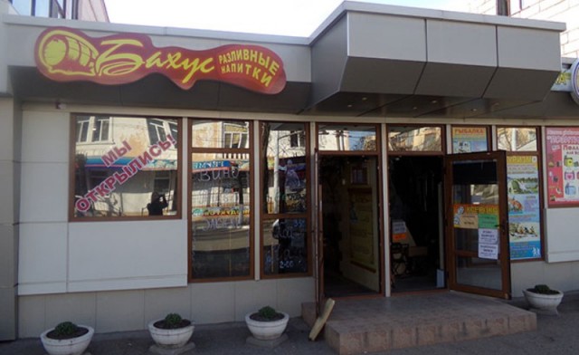 Магазин разливных напитков «Бахус» в Бендерах